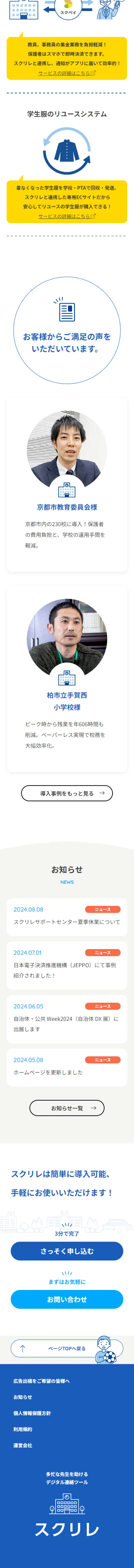 Sukurile LP design (Design, Apps, Systems / Shades of blue / Manga) Mobile version
