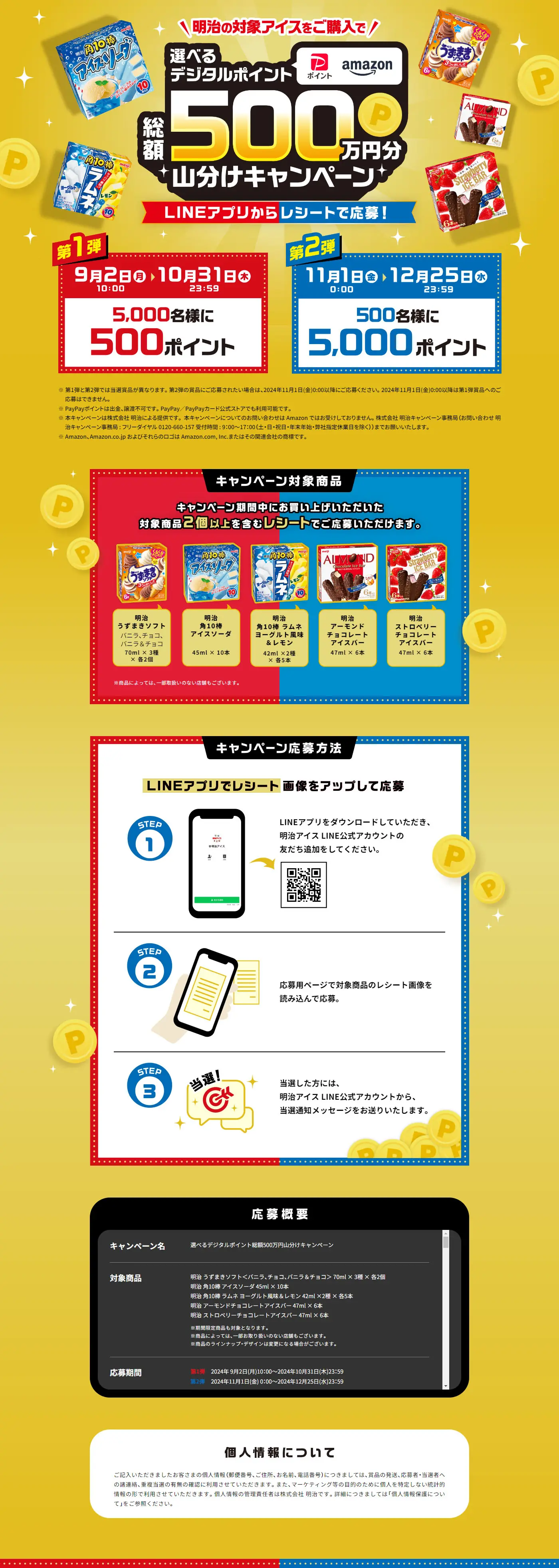 Choose Your Digital Points Giveaway Campaign LP design (Western confectionery / Gold tones / Lively type) PC version
