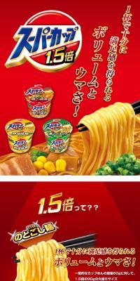 Super Cup