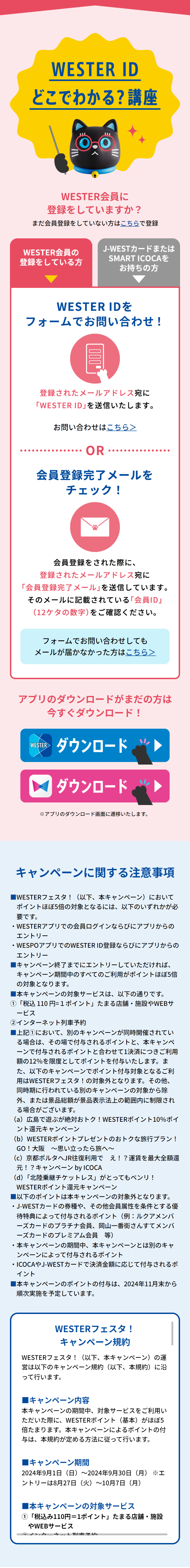 Points almost 5x WESTER Festa! LP design (Events, Campaigns, Experiences / Shades of blue / Lively type) Mobile version