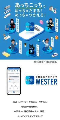 Lifestyle Navigation App WESTER