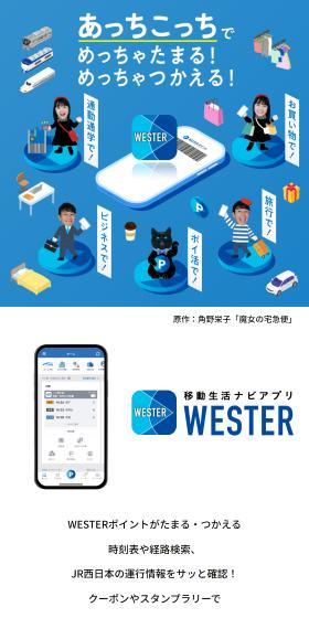 Lifestyle Navigation App WESTER LP design (Design, Apps, Systems / Shades of blue / Stylish type) Mobile version