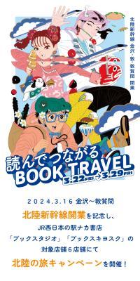 BOOKTRAVEL: Read and Connect