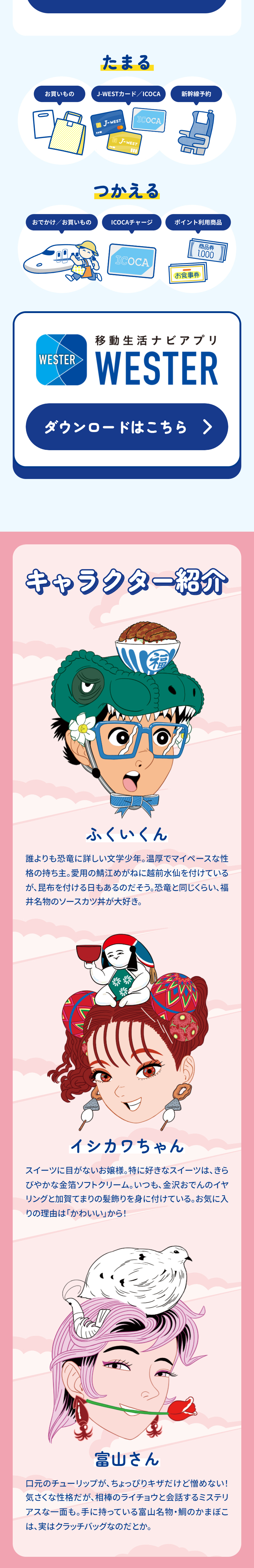 読んでつながる BOOK TRAVELのLPデザイン（イベント・キャンペーン・体験／ブルー系／にぎやか系）スマホ版