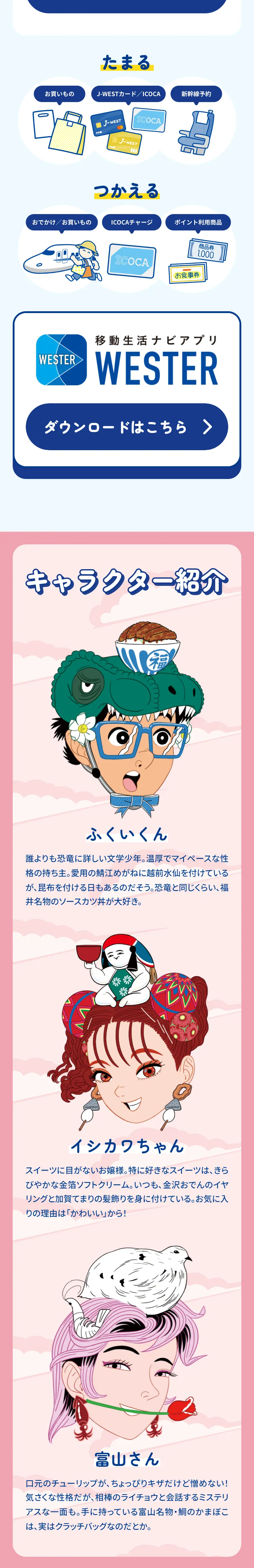 読んでつながる BOOK TRAVELのLPデザイン（イベント・キャンペーン・体験／ブルー系／にぎやか系）スマホ版