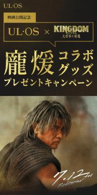 Kingdom Collaboration Campaign