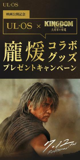 Kingdom Collaboration Campaign LP design (Events, Campaigns, Experiences / Black-colored / Cool style) Mobile version