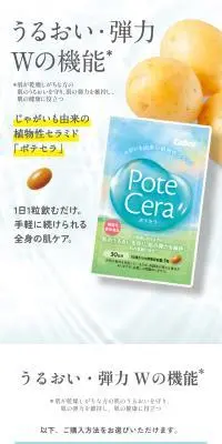 ポテセラのLPデザイン（健康食品・健康ドリンク・サプリメント／ブルー系／健康・癒し系）スマホ版