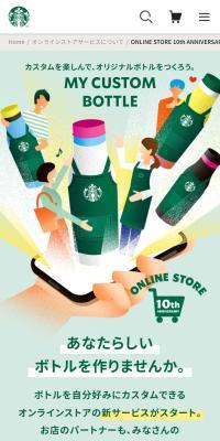 ONLINE STORE 10th ANNIVERSARY 第4弾