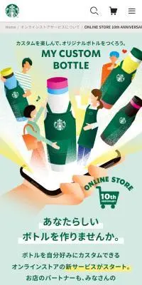 ONLINE STORE 10th ANNIVERSARY 第4弾のLPデザイン（キッチン・バス用品／グリーン系／スタイリッシュ系）スマホ版