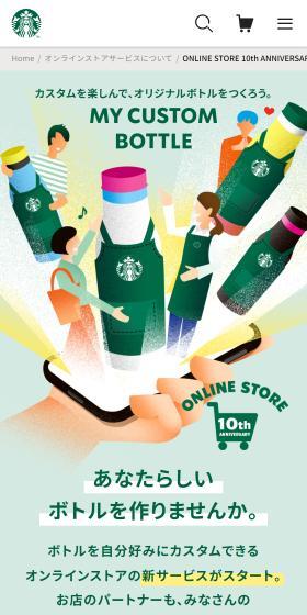 ONLINE STORE 10th ANNIVERSARY 第4弾のLPデザイン(キッチン・バス用品/グリーン系/スタイリッシュ系)スマホ版