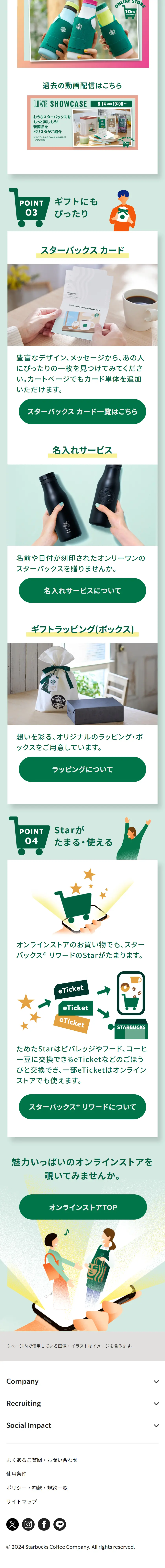 ONLINESTORE 10th ANNIVERSARY Vol. 4 LP design (Kitchen and Bath Products / Green tones / Stylish type) Mobile version