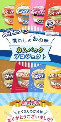 カムバックプロジェクトのLPデザイン（チーズ・ヨーグルト・乳製品／カラフル系／にぎやか系）スマホ版