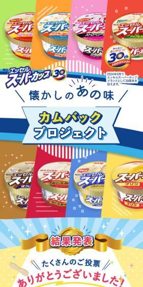 Nostalgic Flavor Comeback Project