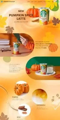パンプキンスパイスラテのLPデザイン（水・ソフトドリンク／オレンジ系／スタイリッシュ系）PC版