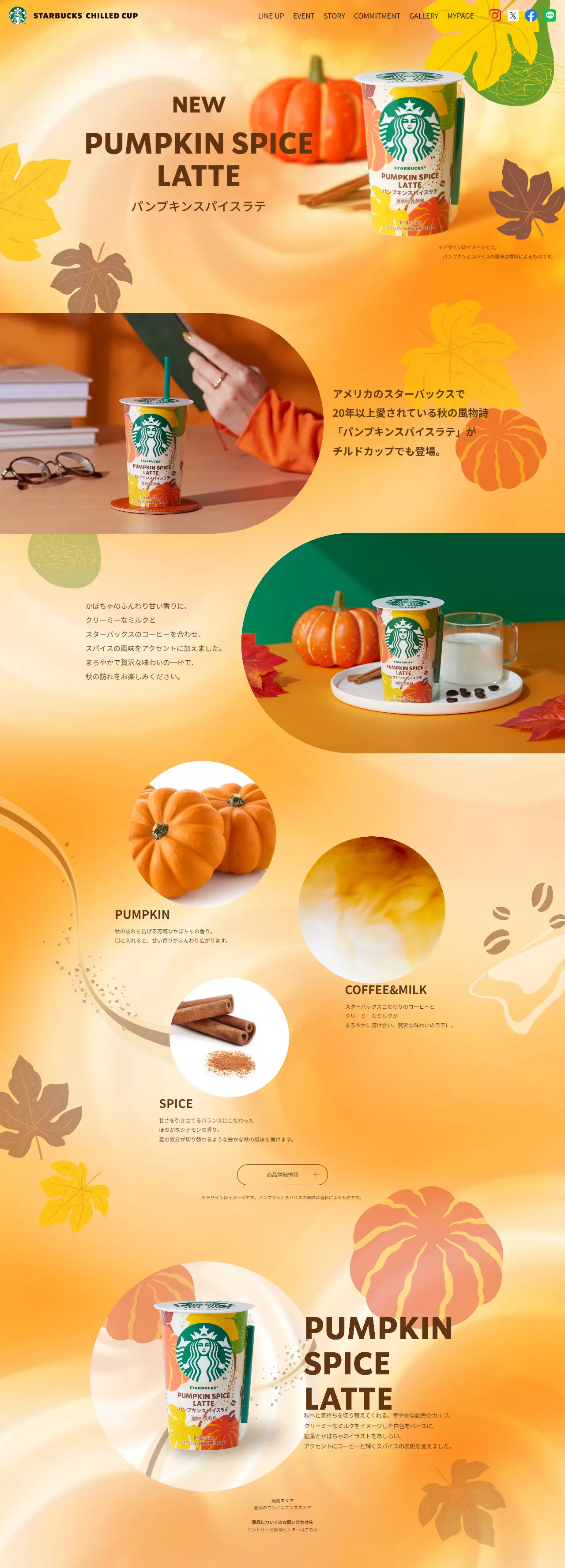 Pumpkin Spice Latte LP design (Water and Soft Drinks / Orange tones / Stylish type) PC version