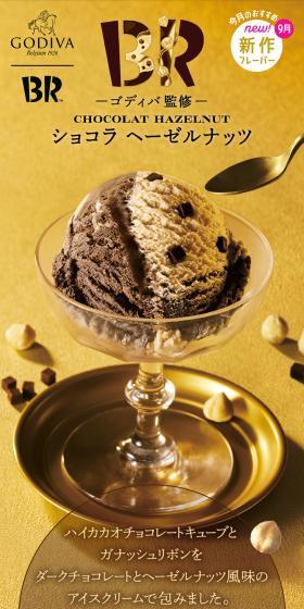 Chocolat Hazelnut LP design (Western confectionery / Gold tones / Luxury and celebrity) Mobile version