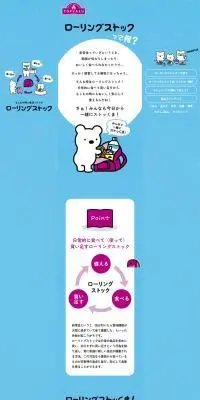 Rolling Stock LP design (Retort / Instant / Shades of blue / Cute style) PC version