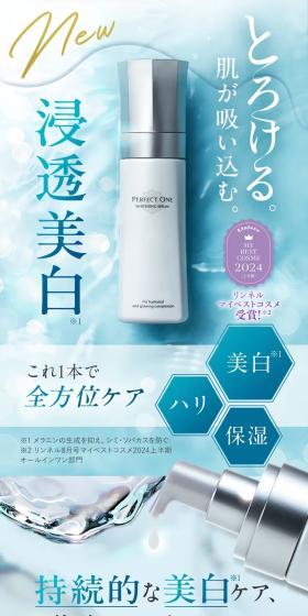 薬用オールインワンセラムのLPデザイン（スキンケア・ボディケア・ヘアケア／ブルー系／キレイ系）スマホ版