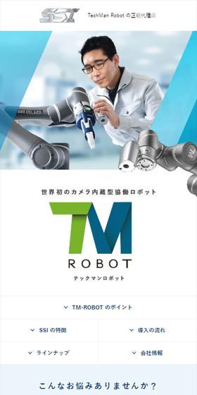 Techman Robot LP design (Businesses, companies, stores / Shades of blue / Clean-cut) Mobile version
