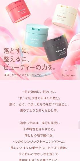 Toning Balm LP design (Skincare, Bodycare, Haircare / Pink shades / Refined style) Mobile version