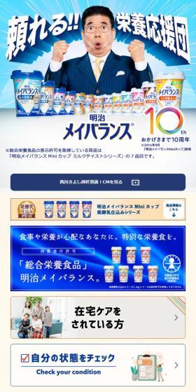 頼れる！！栄養応援団のLPデザイン（チーズ・ヨーグルト・乳製品／ホワイト系／シンプル系）スマホ版