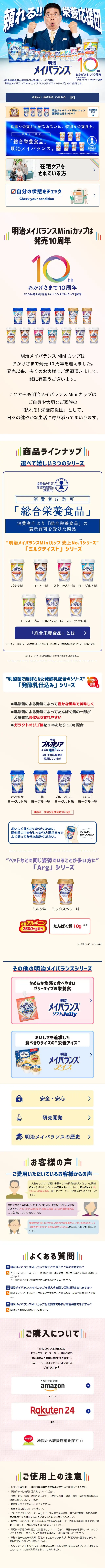 頼れる！！栄養応援団のLPデザイン（チーズ・ヨーグルト・乳製品／ホワイト系／シンプル系）スマホ版