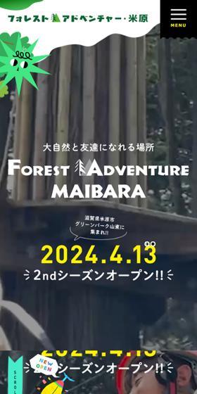 Forest Adventure Yonehara LP design (Amusement parks, theme parks, and parks / Green tones / Lively type) Mobile version