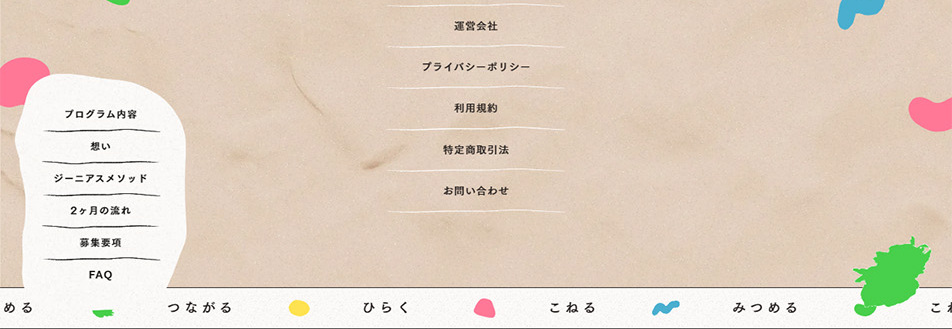 mygeniusのLPデザイン（イベント・キャンペーン・体験／ブラウン（茶色）系／アート・芸術系）