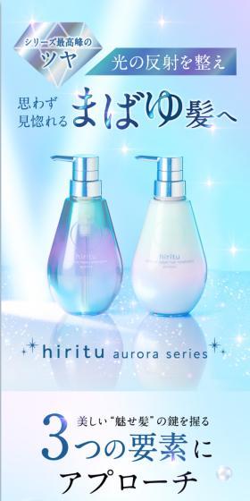 ヒリツ　バランスリペアシャンプーのLPデザイン（スキンケア・ボディケア・ヘアケア／ブルー系／キレイ系）スマホ版