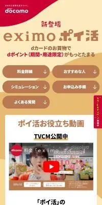 eximo ポイ活のLPデザイン（イベント・キャンペーン・体験／ベージュ系／信頼・安心系）スマホ版