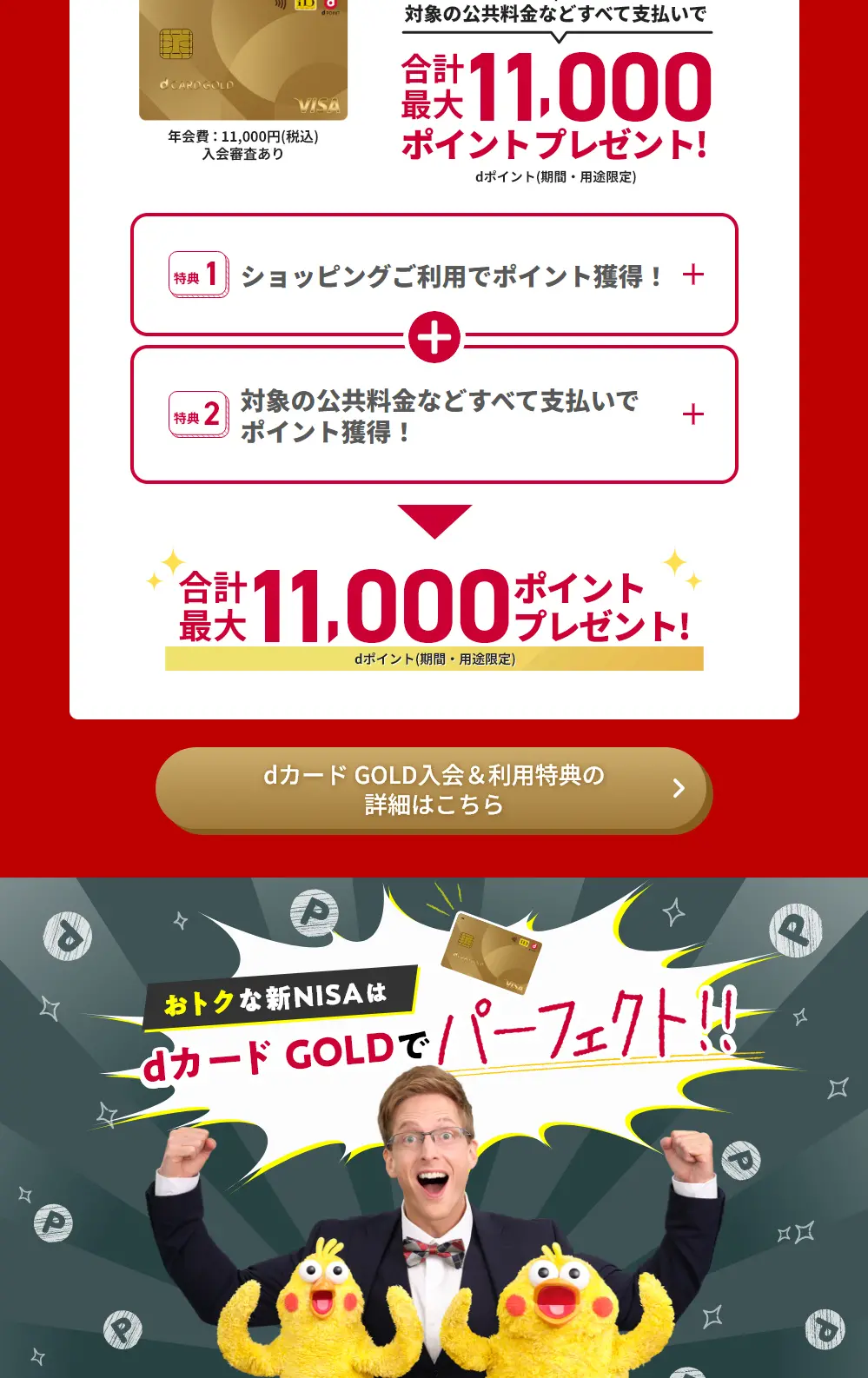 Shin NISA with dCard LP design (Insurance, Finance, Credit / Green tones / Trust and Safety) PC version
