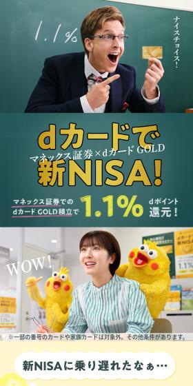 dカードで新NISAのLPデザイン（保険・金融・クレジット／グリーン系／信頼・安心系）スマホ版