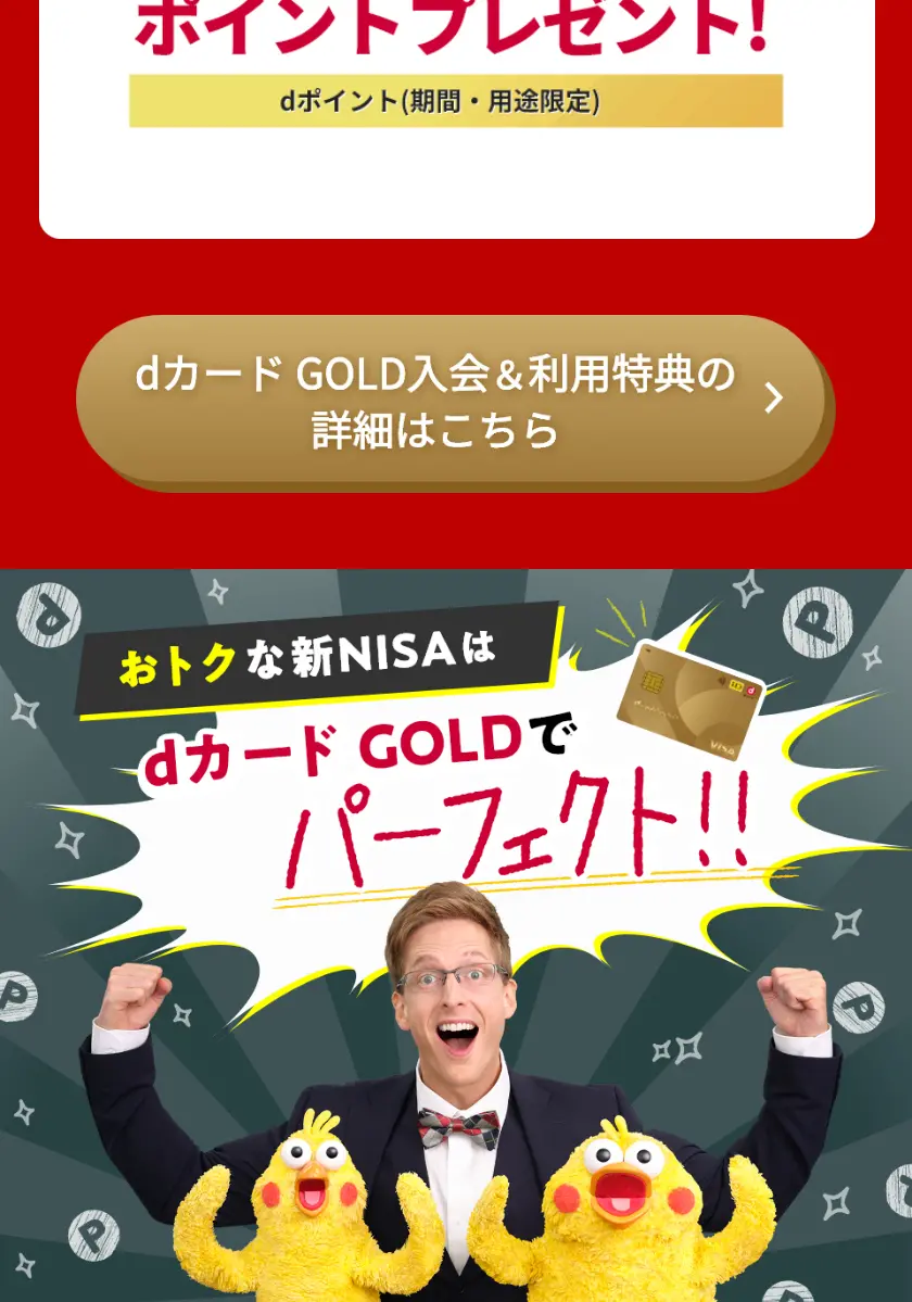 Shin NISA with dCard LP design (Insurance, Finance, Credit / Green tones / Trust and Safety) Mobile version