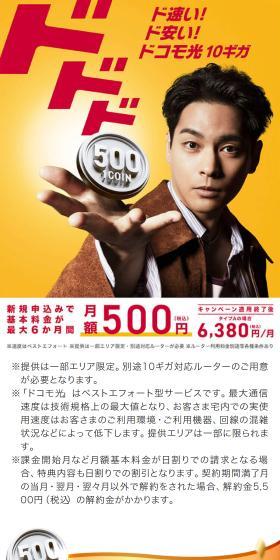 ドコモ光10ギガのLPデザイン（デザイン・アプリ・システム／イエロー系／スタイリッシュ系）スマホ版