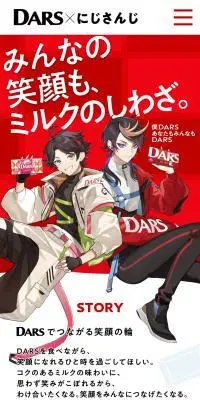 DARS×にじさんじのLPデザイン（イベント・キャンペーン・ギフト／レッド系／マンガ・イラスト系）スマホ版