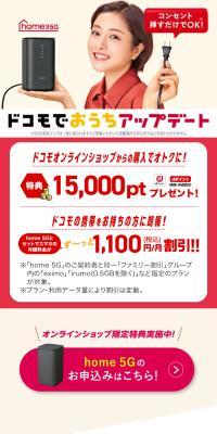 Upgrade Your Home with Docomo