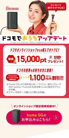 Upgrade Your Home with Docomo LP design (Design, Apps, Systems / Red tones / Stylish type) Mobile version