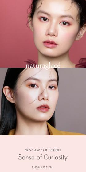 2024AW Collection LP design (Cosmetics, makeup, and contact lenses / Beige tones / Simple) Mobile version