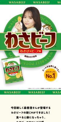 Try Wasabeef.