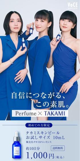 タカミスキンピールのLPデザイン（スキンケア・ボディケア・ヘアケア／ブルー系／シンプル系）スマホ版