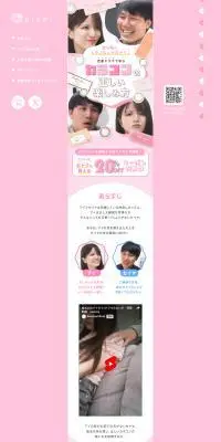 恋愛ドラマで学ぶカラコンの正しい楽しみ方のLPデザイン（コスメ・化粧品・コンタクトレンズ／ピンク系／かわいい系）PC版