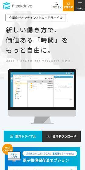 Freekdrive LP design (Design, Apps, Systems / Shades of blue / Trust and Safety) Mobile version