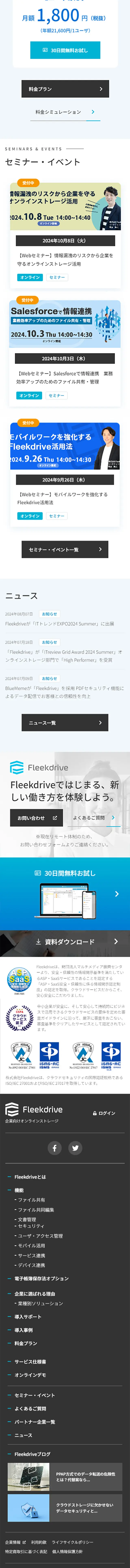 Freekdrive LP design (Design, Apps, Systems / Shades of blue / Trust and Safety) Mobile version