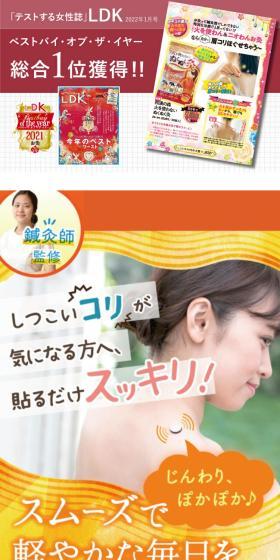 火を使わないぬくぬく灸のLPデザイン（スキンケア・ボディケア・ヘアケア／オレンジ系／信頼・安心系）スマホ版