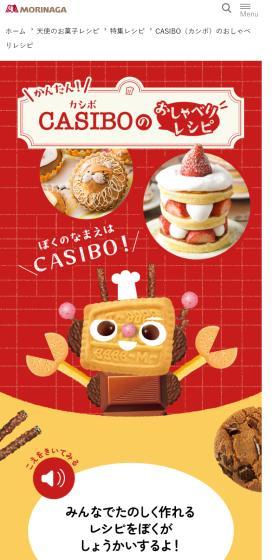CASIBO's Talking Recipes LP design (Events, Campaigns, Experiences / Multi-color type / Lively type) Mobile version