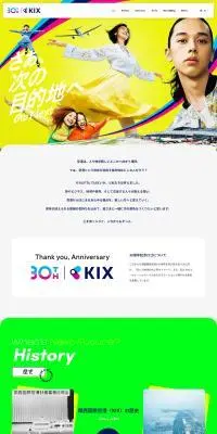 Kansai International Airport 30th Anniversary LP design (Domestic and international travel / yellow / Simple) PC version