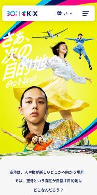 Kansai International Airport 30th Anniversary
