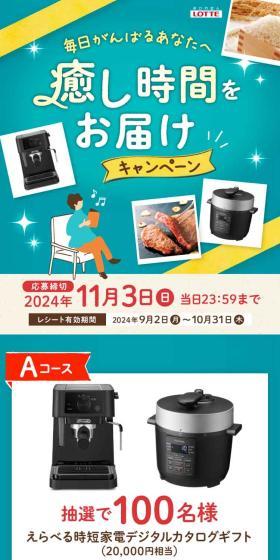 毎日がんばるあなたへ 癒し時間をお届けキャンペーンのLPデザイン（チーズ・ヨーグルト・乳製品／グリーン系／かわいい系）スマホ版