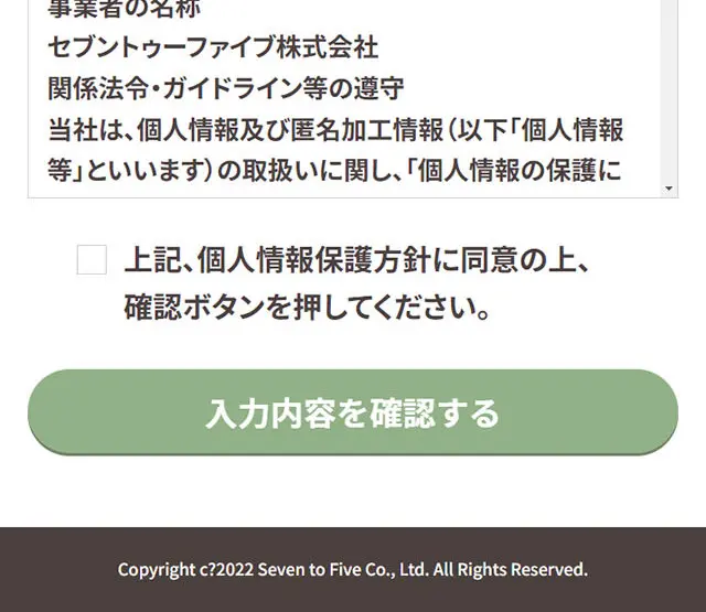 ドローン点検サービスのLPデザイン（レンタル・代行・アウトソース／レッド系／力強い系）スマホ版